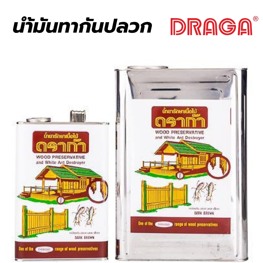 น้ำมันทากันปลวก ดราก้า DRAGA [สินค้าสั่งโรงงาน ขายยกลัง]