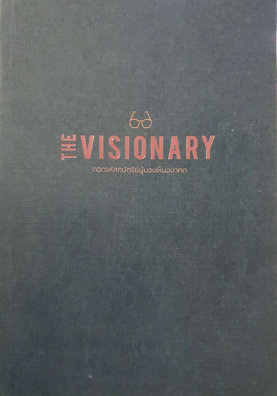 THE VISIONARY ถอดรหัสกษัตริย์ผู้มองเห็นอนาคต
