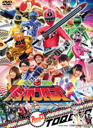 V2D ขบวนการ ทคคิวเจอร์ - 6 แผ่น (จบ)