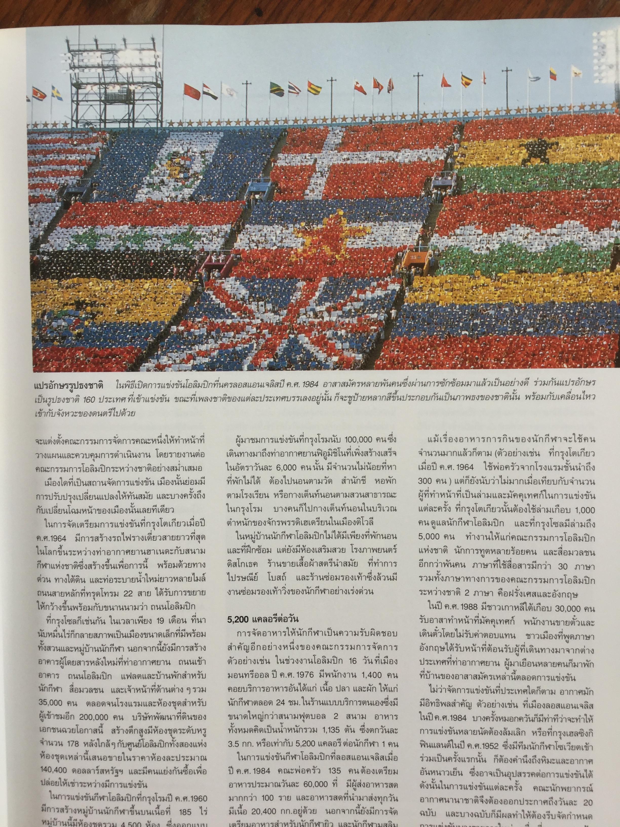 รู้รอบ ตอบได้ : รีดเดอร์ส ไดเจสท์