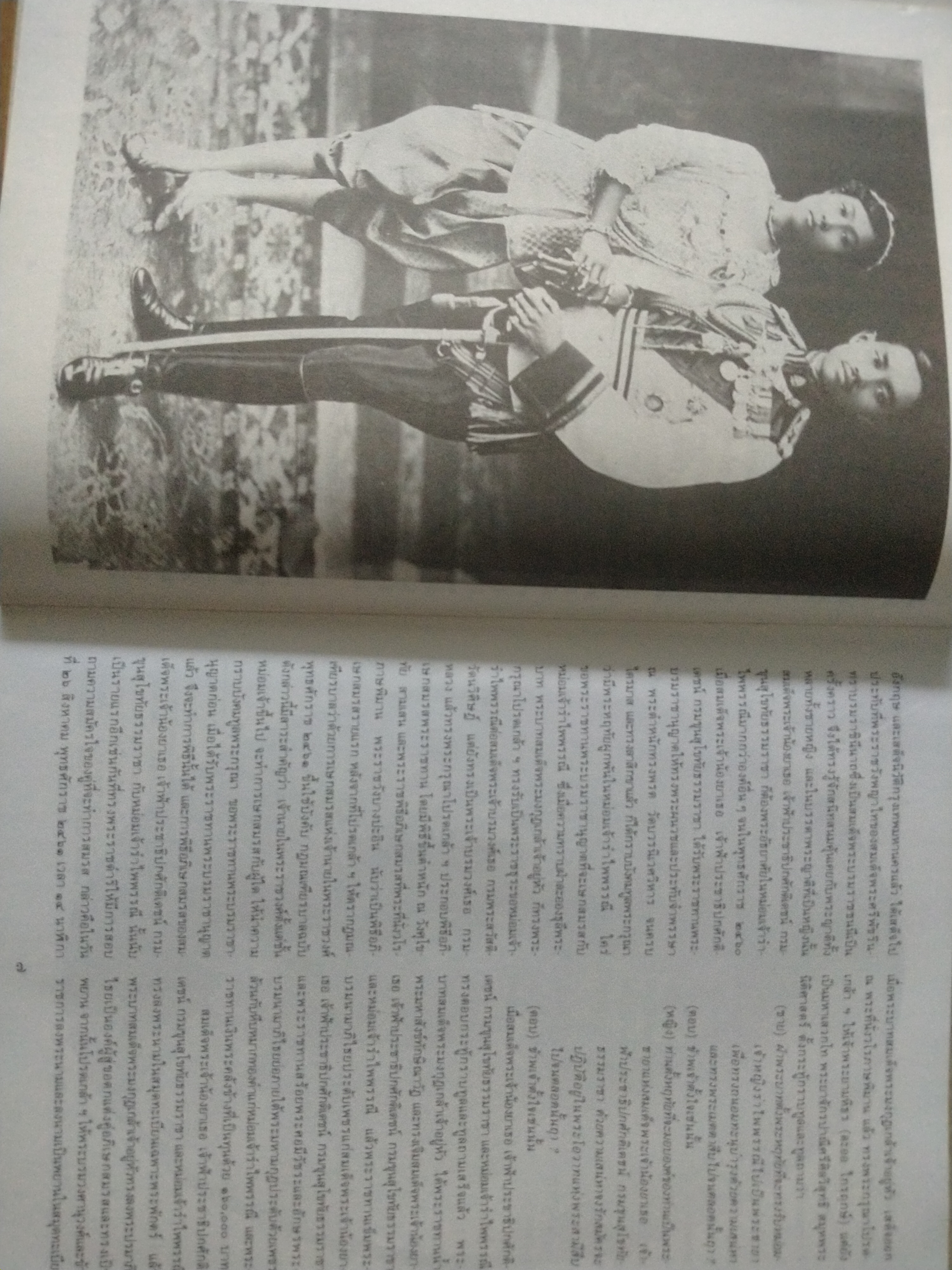 พระราชประวัติสมเด็จพระนางเจ้ารำไพพรรณี พระบรมราชินี ในรัชกาลที่ ๗