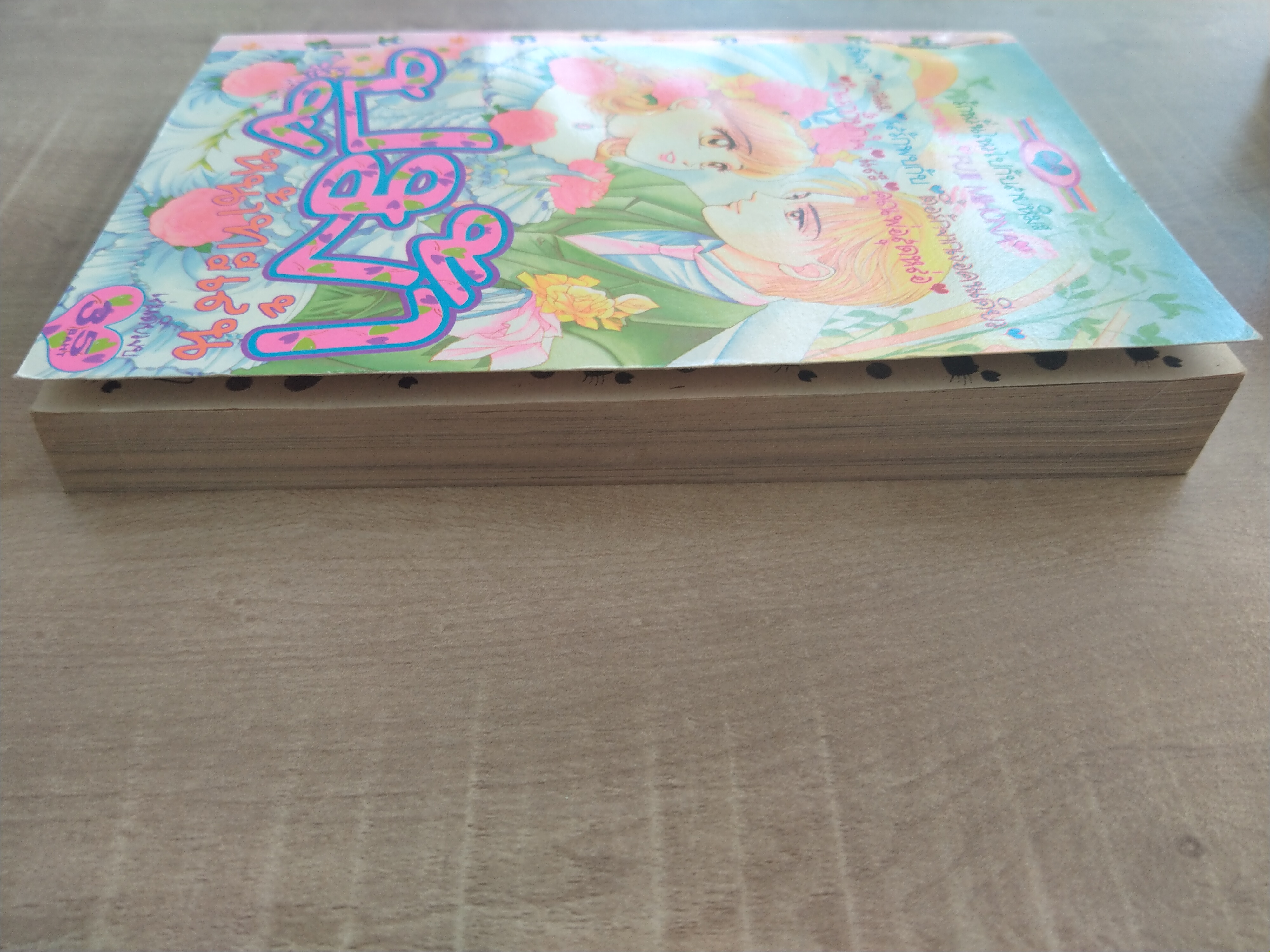 ปูม้าหน้าทะเล้น