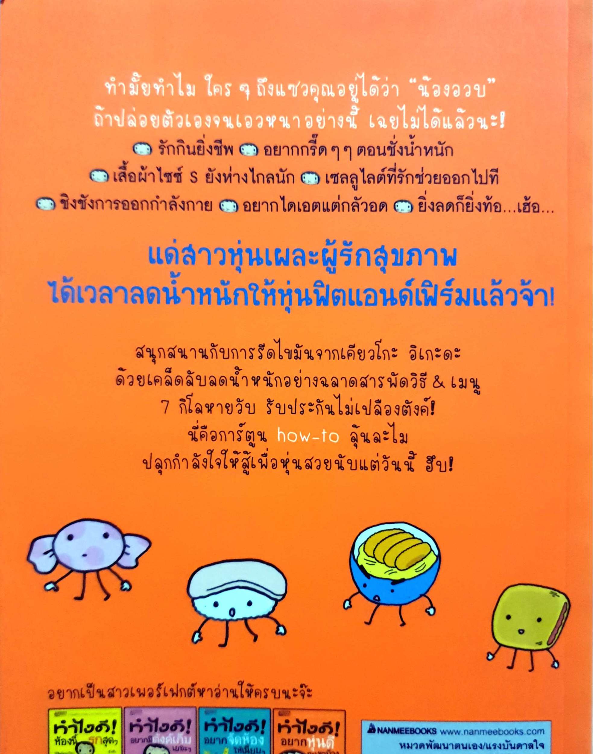 หนังสือชุดสุขภาพ 3 เล่ม