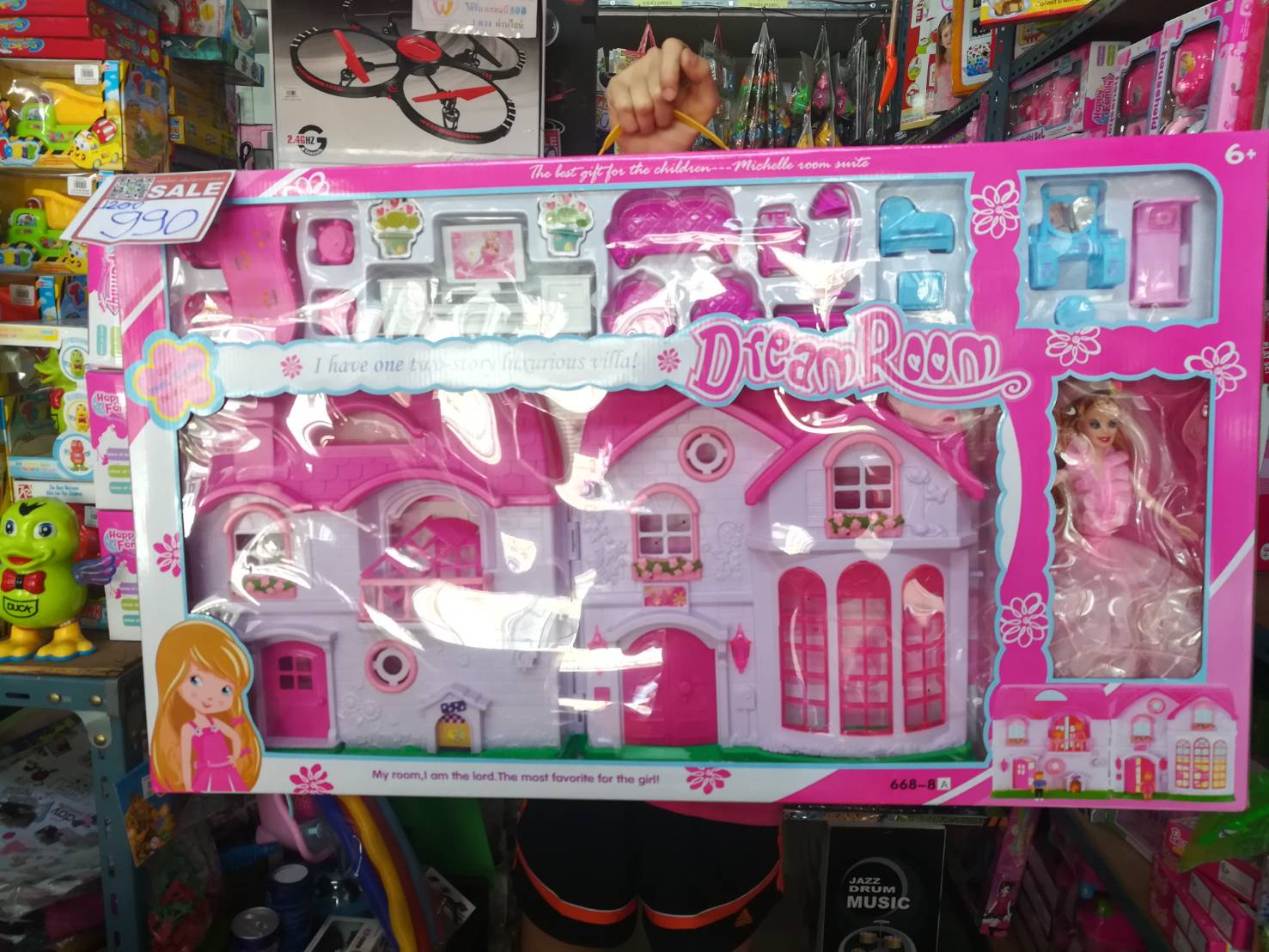 บ้านตุ๊กตา หลังใหญ่ ดนตรี