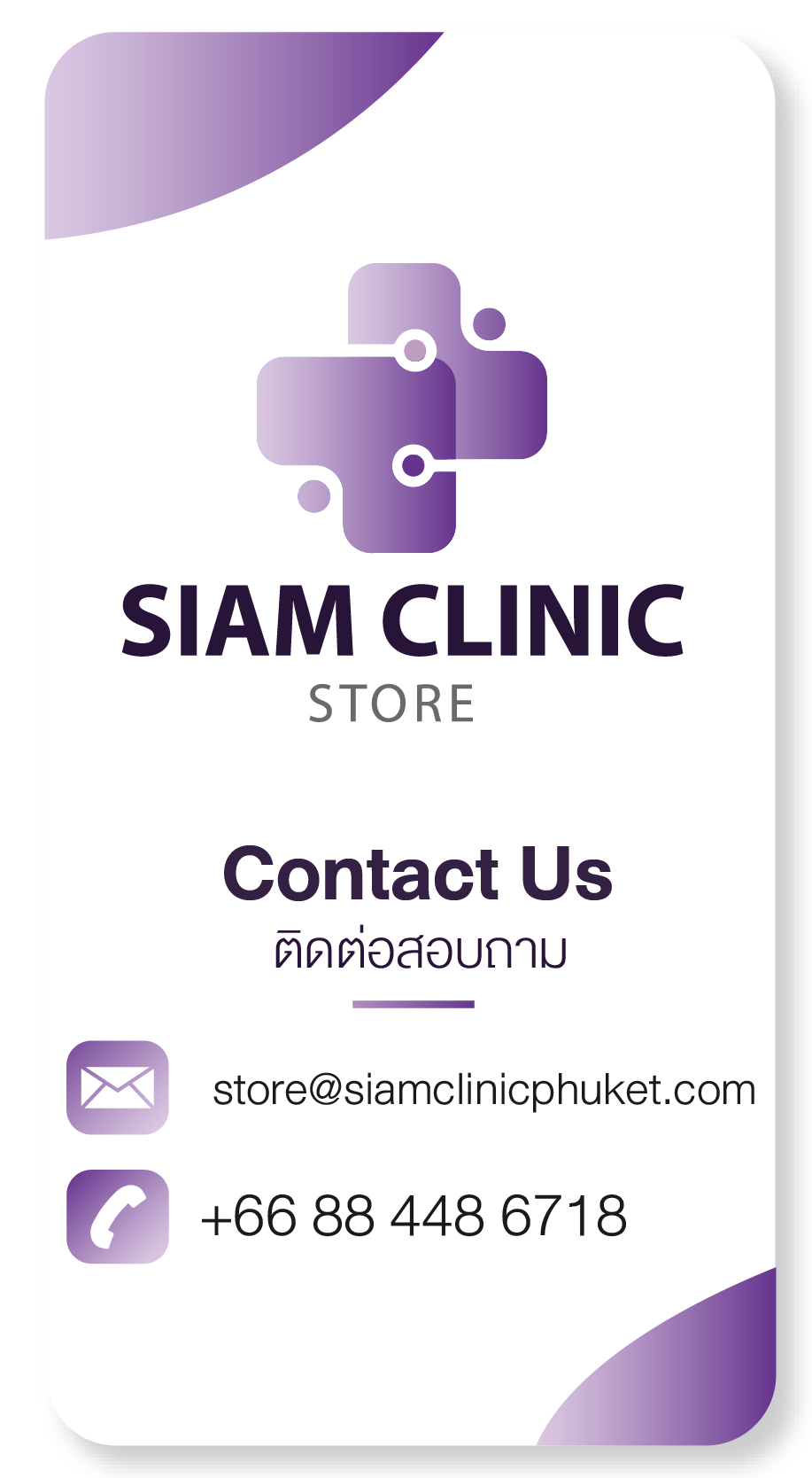 Allmed House contact us : ติดต่อสอบถาม Call : 094-749-6666 Email : drthermoproduct @gmail.com