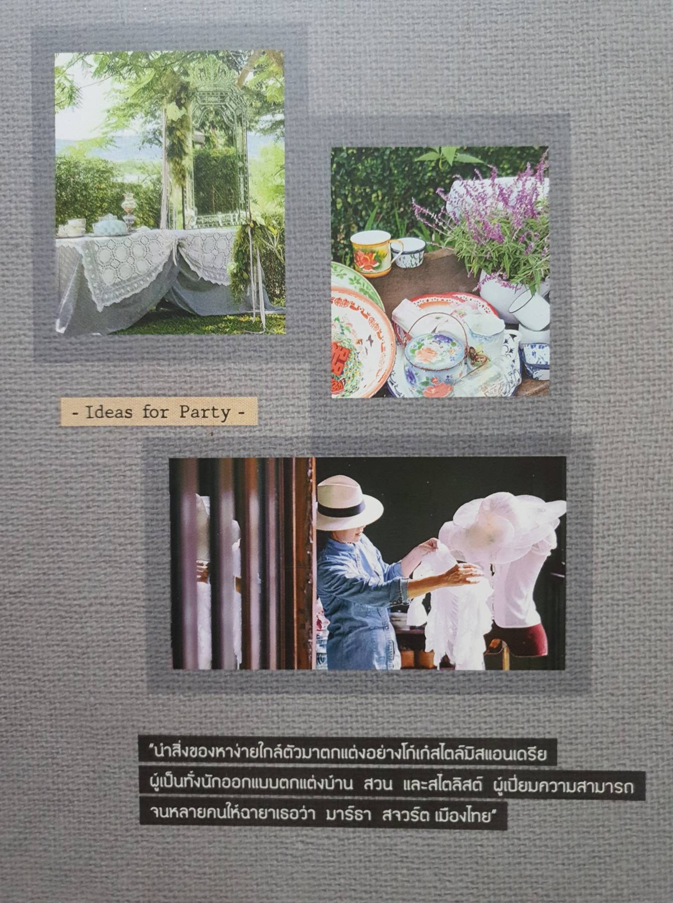 Outdoor Party Ideas...by Miss Andrea ไอเดียเก๋สําหรับปาร์ตี้และงานแต่ง แบบไม่แพงอย่างที่คิด