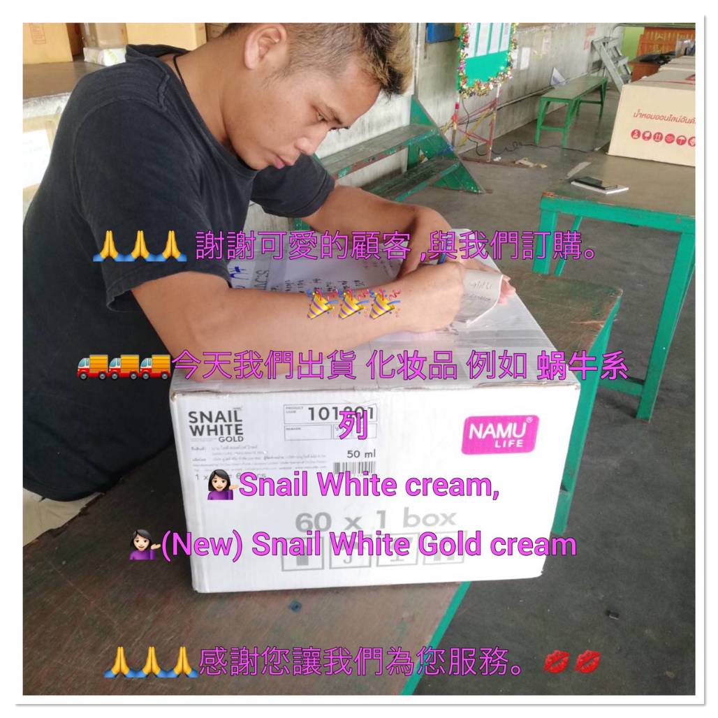 NAMU LIFE SNAIL WHITE GOLD CREAM 50 Ml. Snail White 蜗牛霜