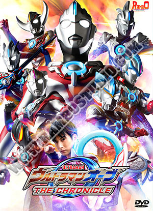V2D อุลตร้าแมน ออร์บ เดอะ โคลนิเคิล - 4 แผ่น (จบ)