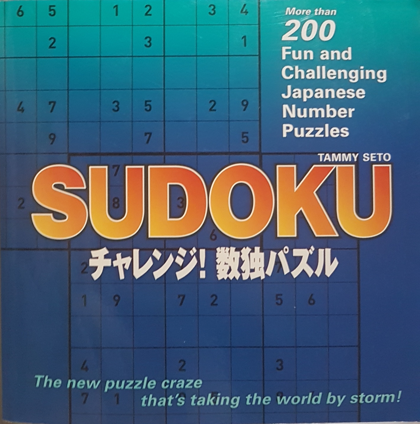 Sudoku: More than 200 Fun and Challenging Japanese Number Puzzles