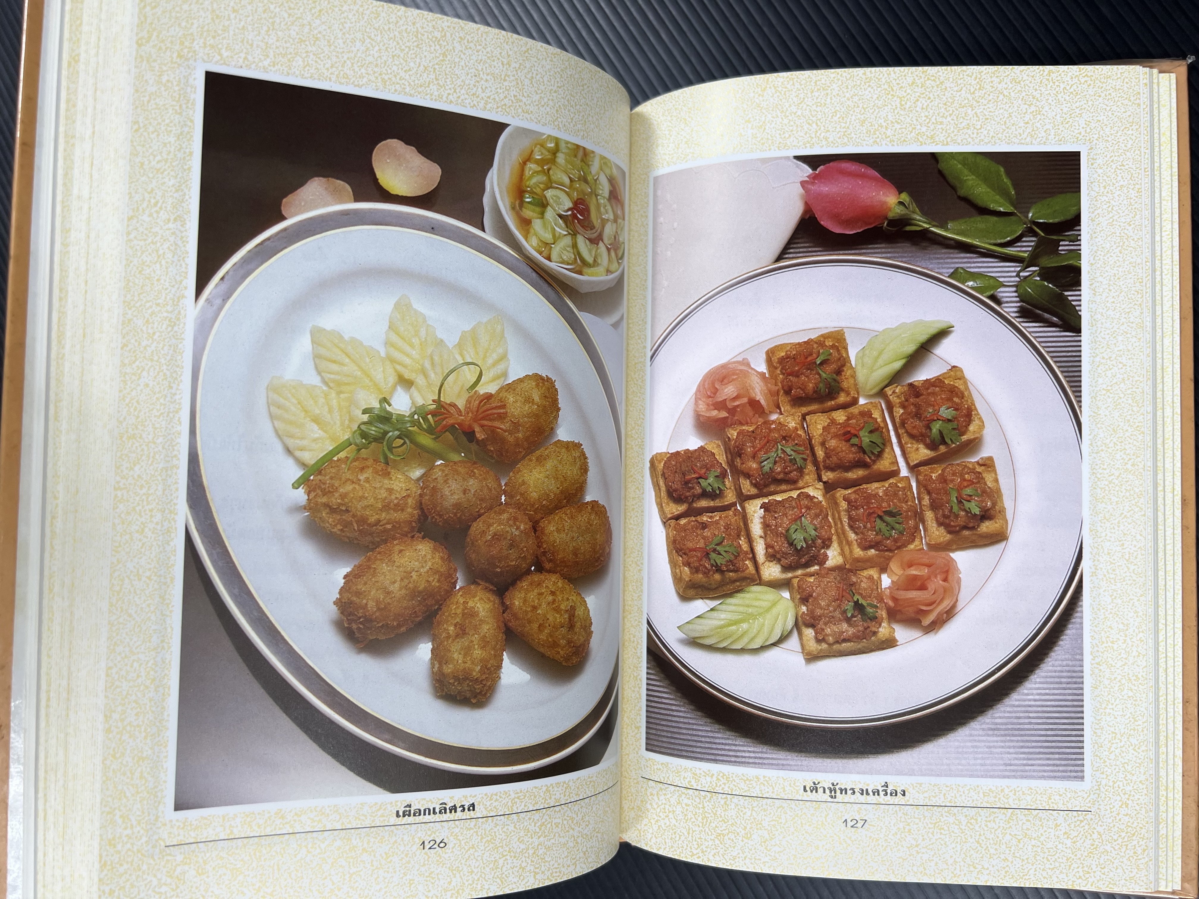 อาหารว่างและเครื่องดื่ม โดย : อาจารย์ศรีสมร คงพันธุ์.