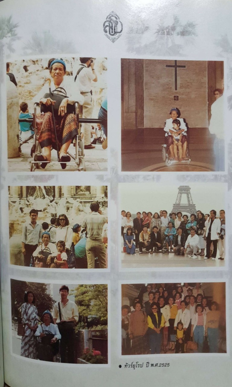 พจนานุกรม ฉบับเฉลิมพระเกียรติ พ.ศ.2530 อนุสรณ์งานพระราชทานเพลิงศพ นางสุวพีร์ ธรรมวัฒนะ