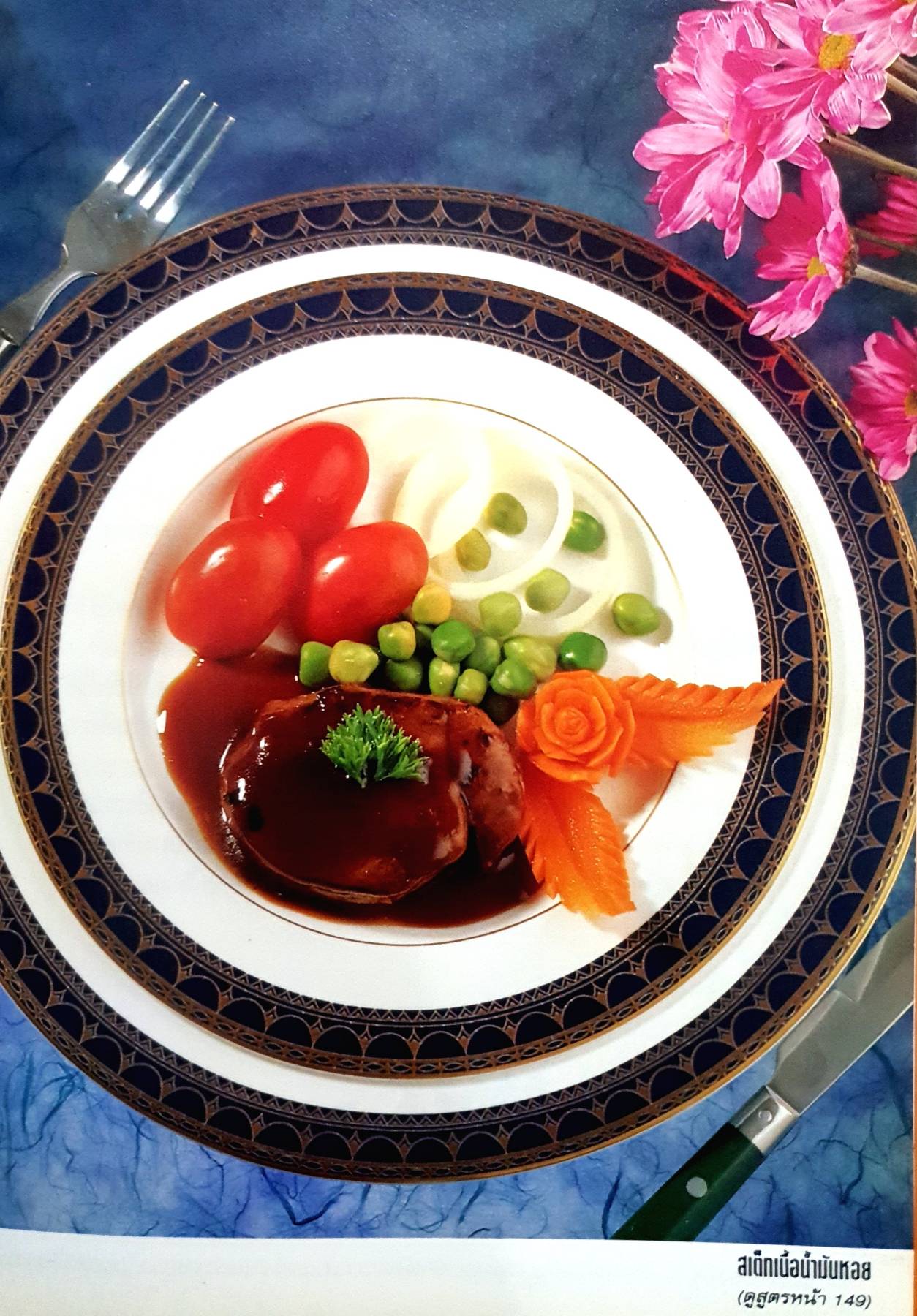 อาหารจานเดียว เป็นหนังสือชุดคู่มือประจำครัว สำนักพิมพ์แสงแดด (ปกแข็ง)