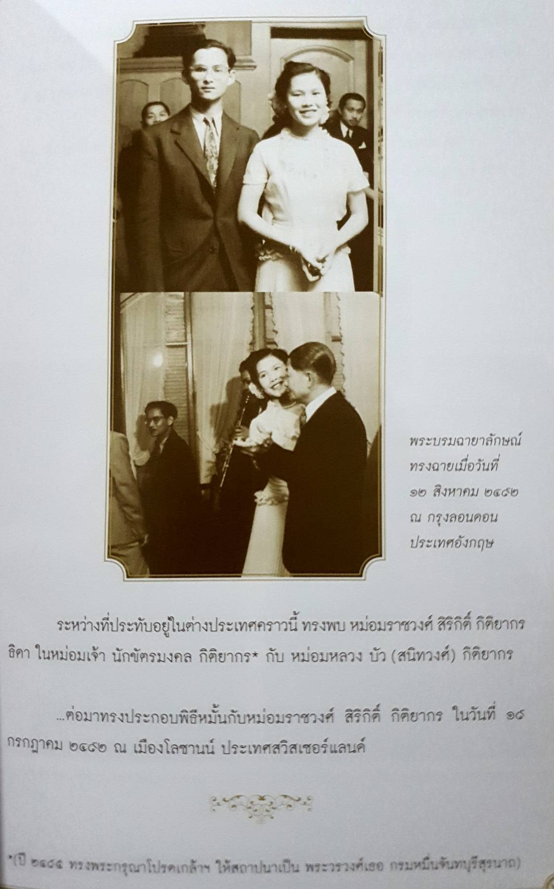 ในหลวงของเรา ศิษย์เก่ามาร์แตฯ สมาคมศิษย์เก่าโรงเรียนมาร์แตเดอีวิทยาลัย