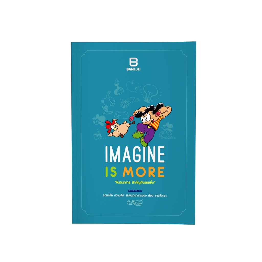 IMAGINE IS MORE