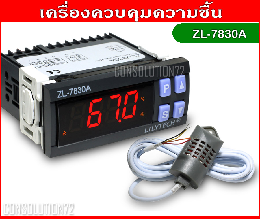 เครื่องควบคุมความชื้น ZL-7830A Humidity Control 1-99%RH 220VAC@30A