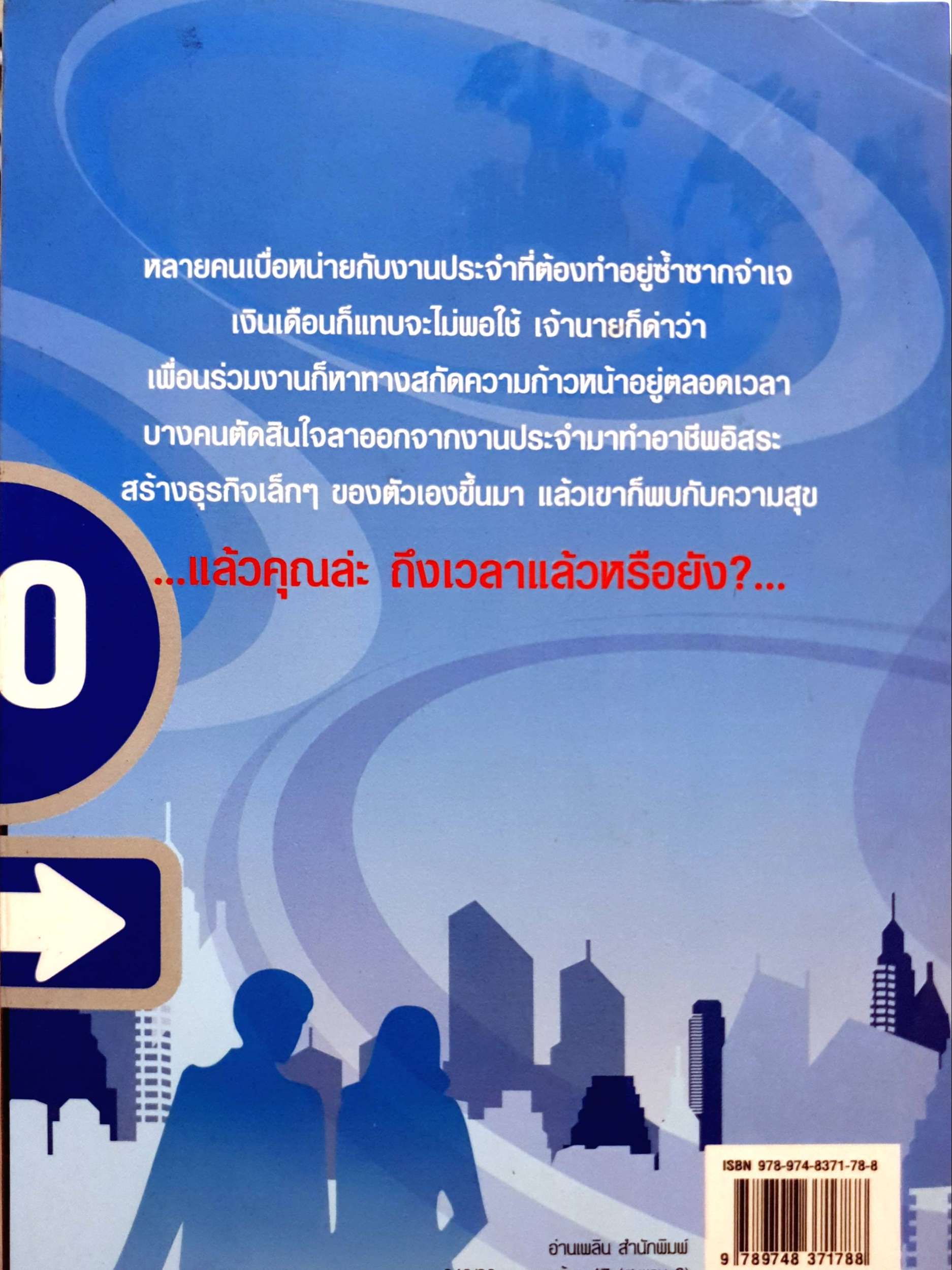 10 อาชีพอิสระ หนทางสู่ความร่ำรวย