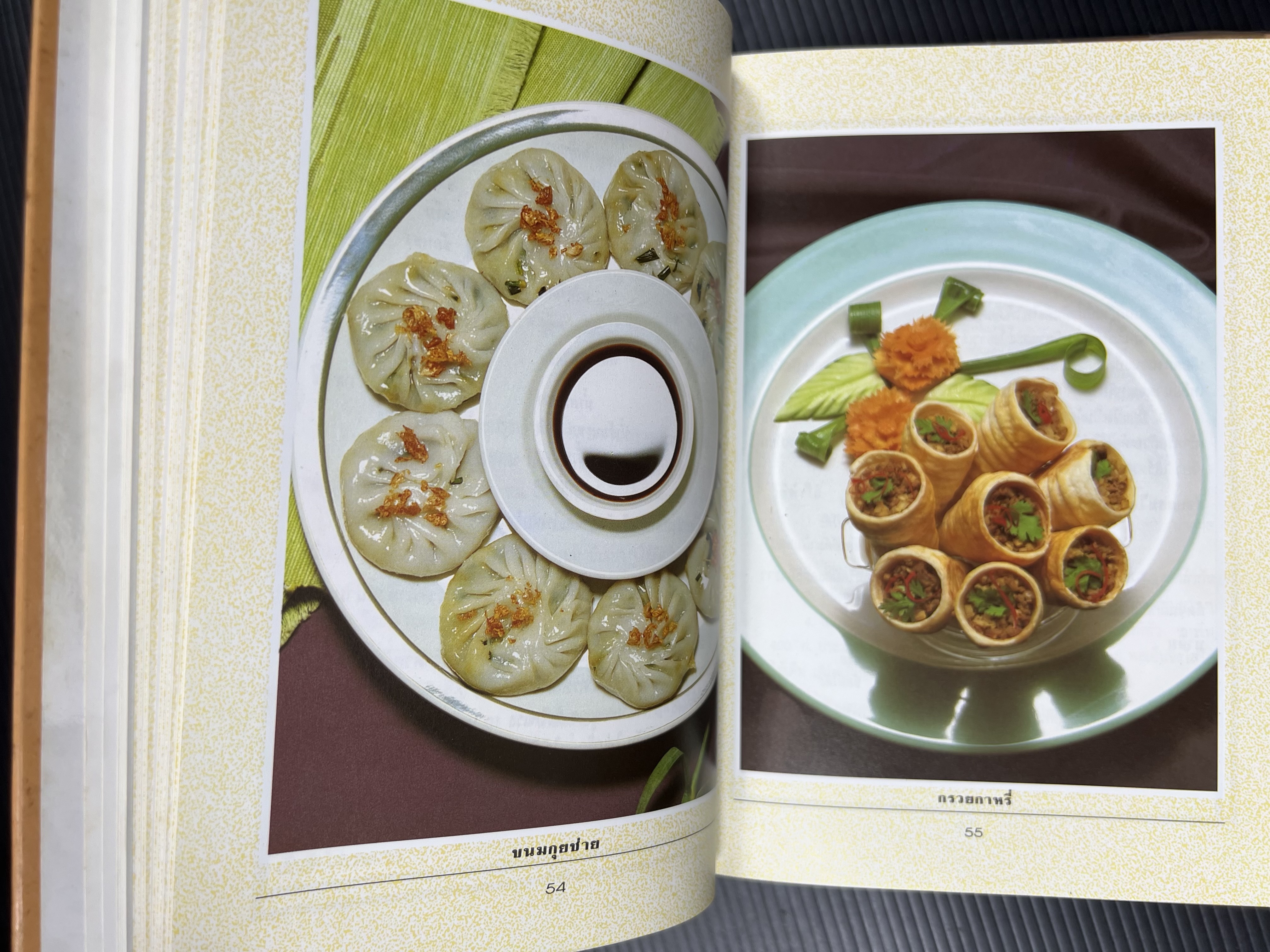 อาหารว่างและเครื่องดื่ม โดย : อาจารย์ศรีสมร คงพันธุ์.