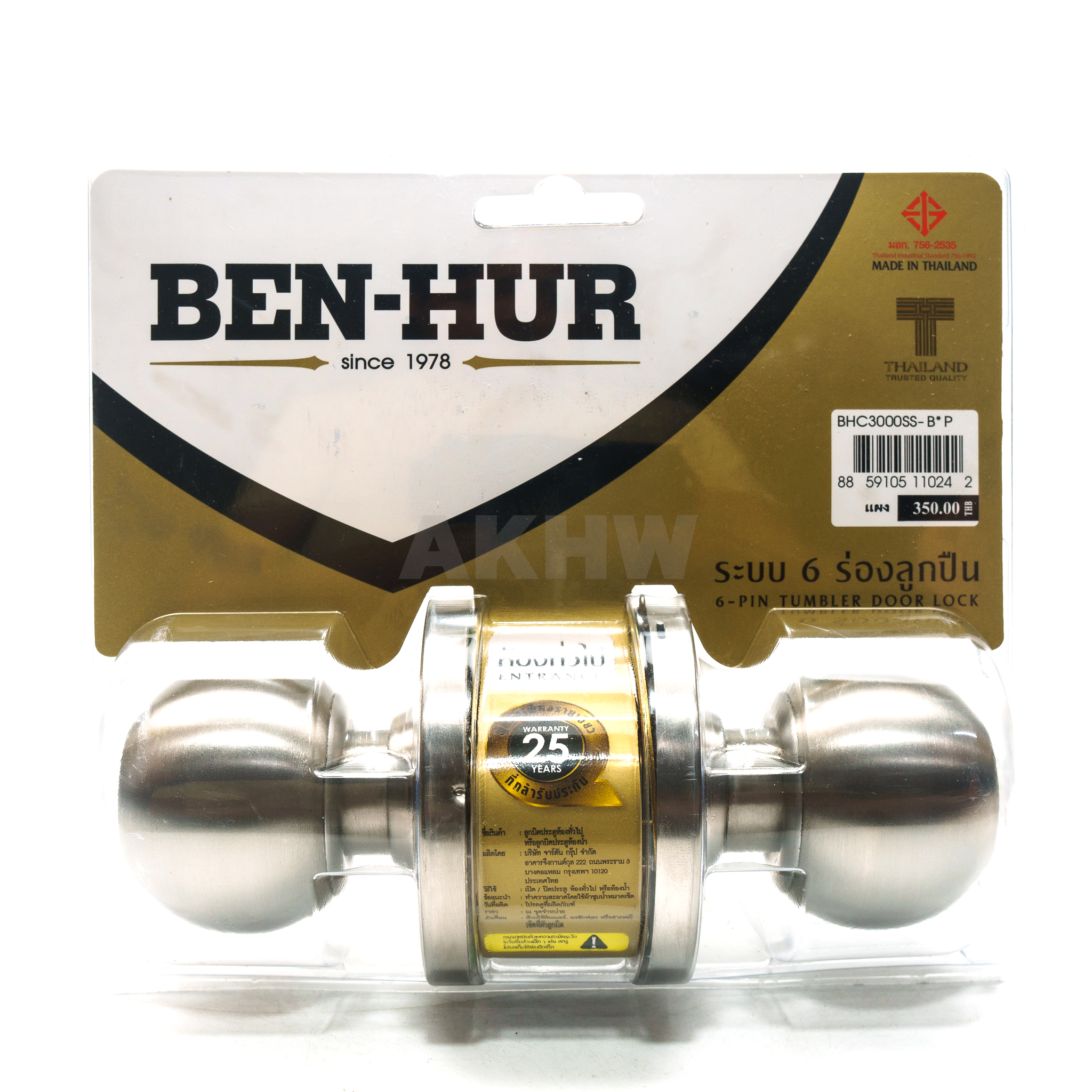 ลูกบิดประตู ตรา BEN-HUR สำหรับประตูไม้ ประตู PVC [ขายปลีก/ส่ง]