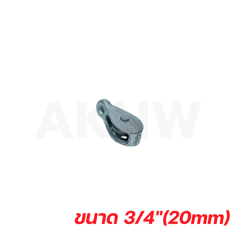 รอกเหล็กรางเดี่ยว KingsMan รอกเชือก สำหรับดึงผ้าใบ ผ่อนแรงยกของ รอกเหล็กเหนียว ชุบกัลวาไนซ์กันสนิม [ขายปลีก/ส่ง]