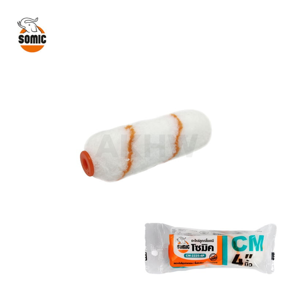 ลูกกลิ้งเคมี โซมิค SOMIC สำหรับทาสีเคมี/สีที่มี Solvent สูง [สินค้าสั่งโรงงาน ขายยกลัง] (ราคาไม่รวมแวท)