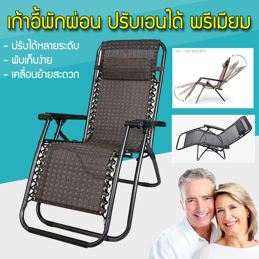 เก้าอี้ปรับนอน เก้าอี้พับได้ เก้าอี้พักผ่อน เก้าอี้พับนอน เก้าอี้นอน เก้าอี้สนามพับได้ เก้าอี้นอนพับได้ เก้าอี้ปรับเอนนอน สีดำ รุ่น HC-001