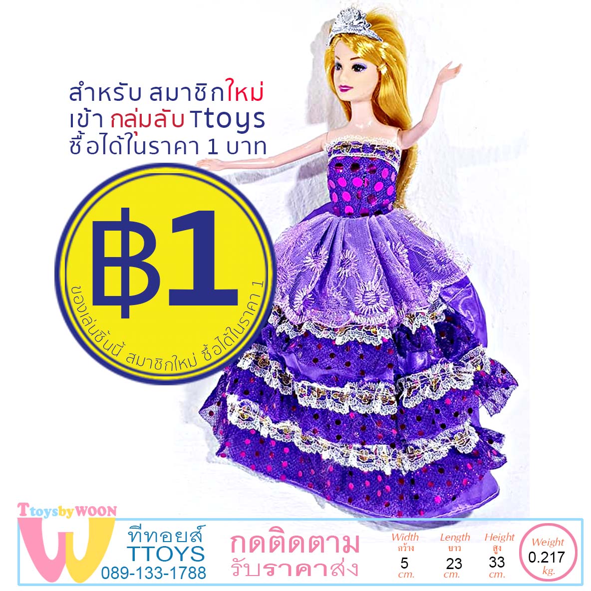 ตุ๊กตาเจ้าหญิง สวมมงกุฏ ตุ๊กตาแต่งตัว ชุดราตรี ต่างหู Barbie ตุ๊กตาบาร์บี้