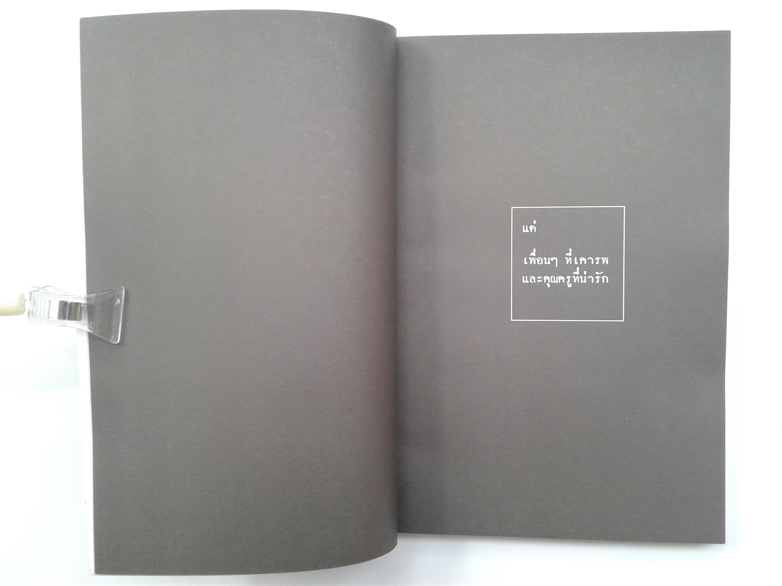 The Gifted ภารกิจลับ นักเรียนพลังกิฟต์