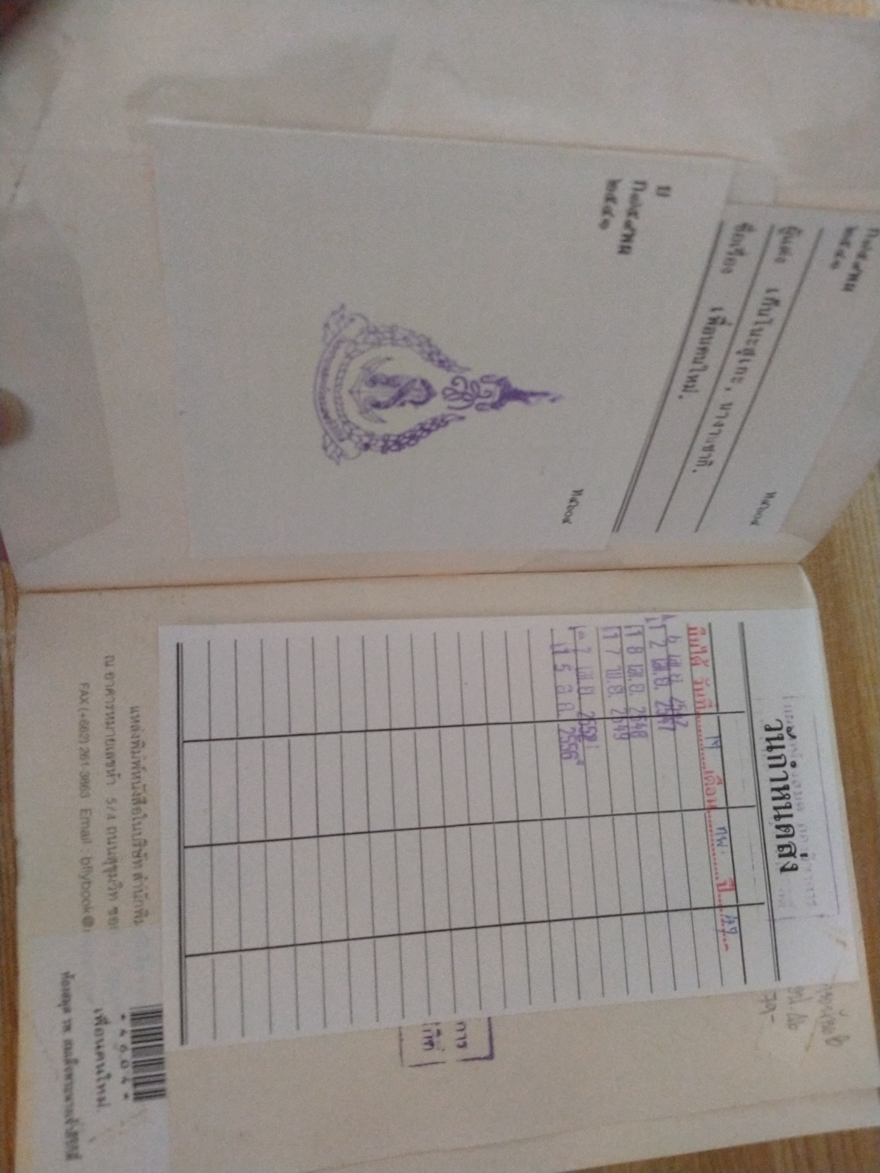 เพื่อนคนใหม่