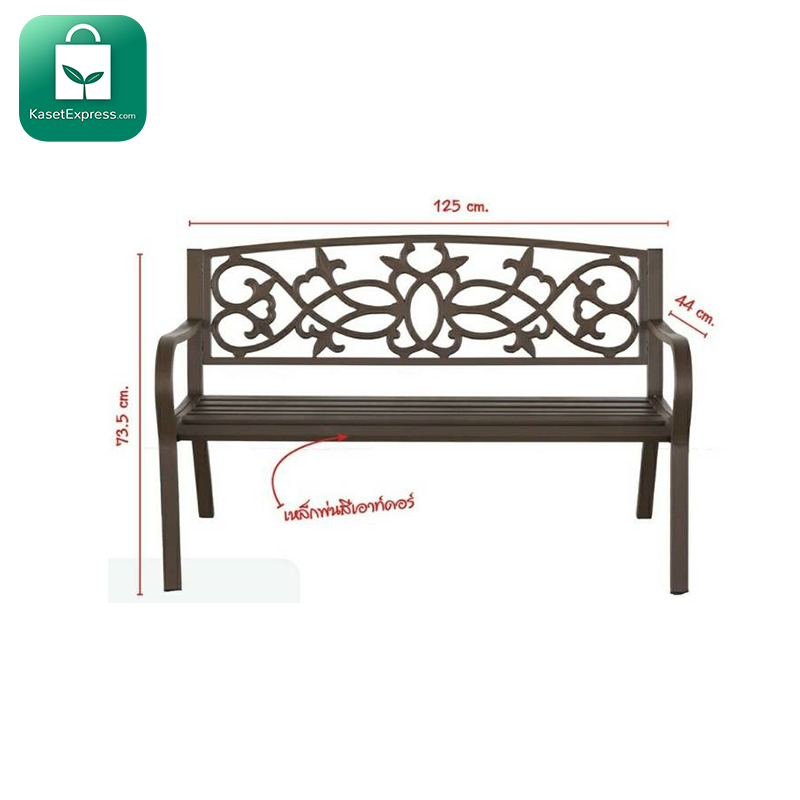 ม้านั่งสนาม 2 ที่ 125 ซม. สีน้ำตาล - ม้านั่งสวน ม้านั่งสนามกลางแจ้ง ม้านั่งสนามเหล็ก