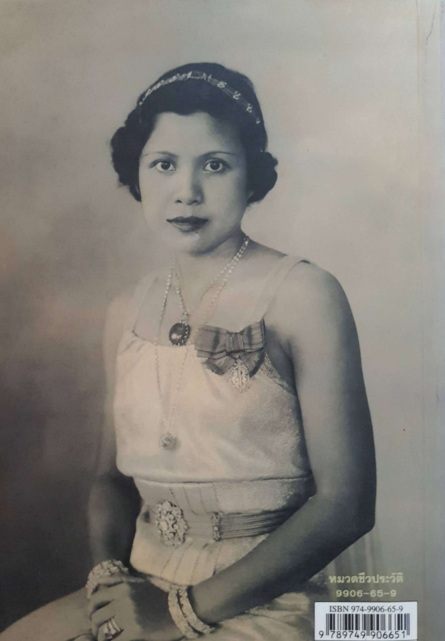 มณีในอาทิตย์ : ลดา รุธิรกนก