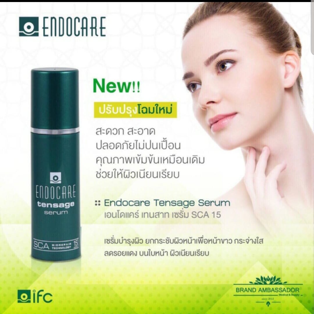 Endocare Tensage Serum เซรั่มกระตุ้นการสร้างคอลลาเจน ลดริ้วรอย ยกกระชับ