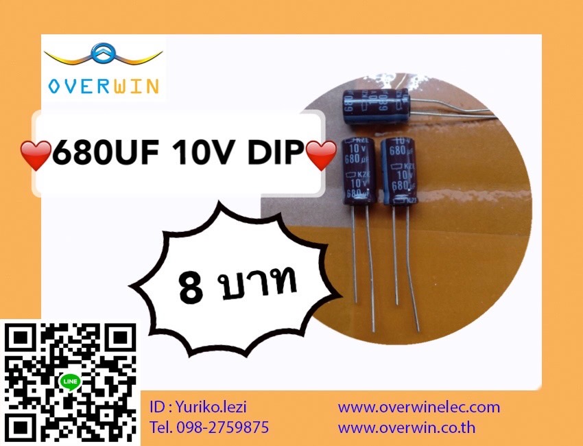 680UF 10V DIP
