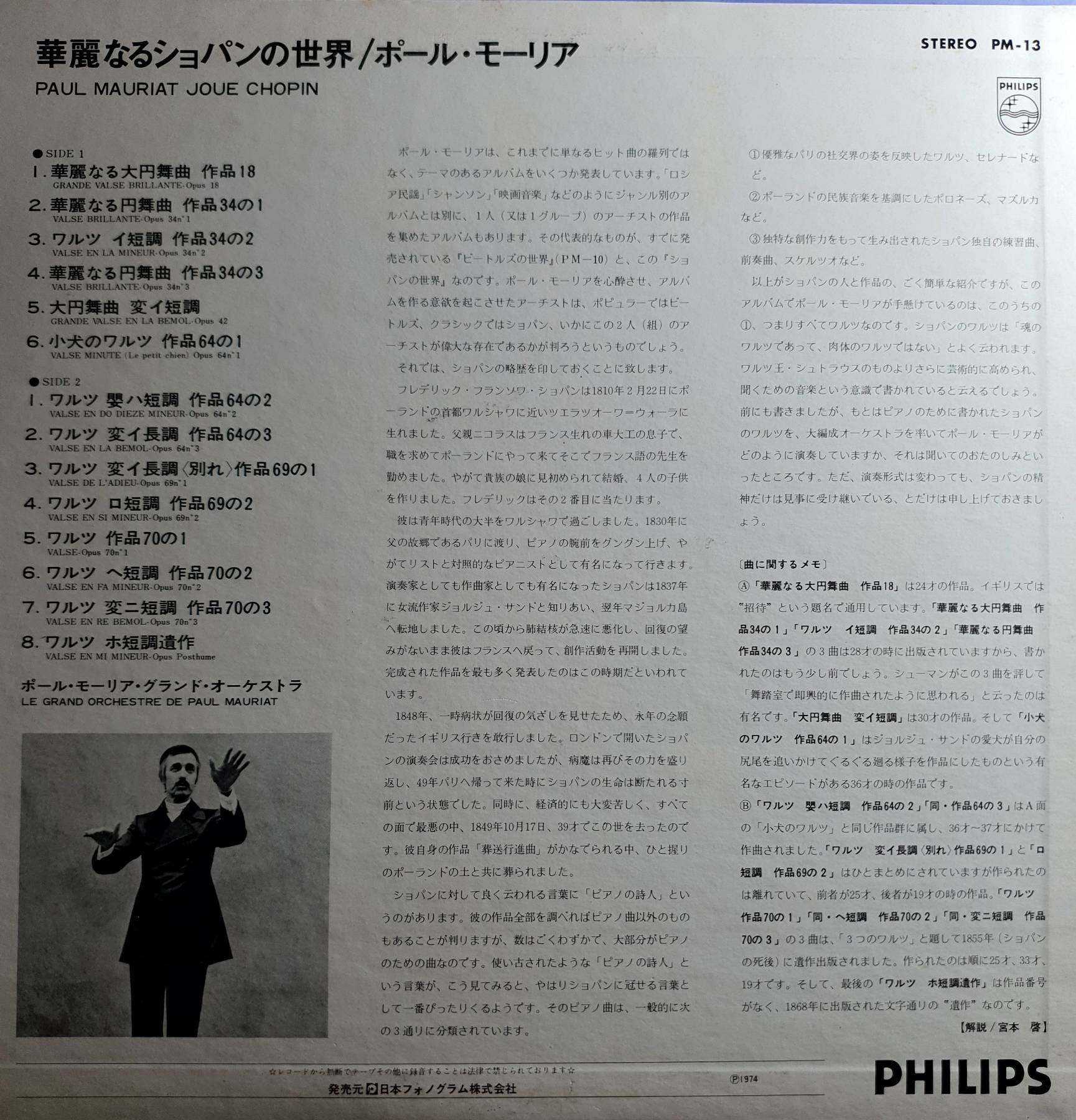 Paul Mauriat – Joue Chopin