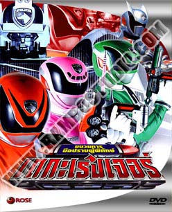 V2D ขบวนการ เดกะเรนเจอร์ - 4แผ่น (จบ)