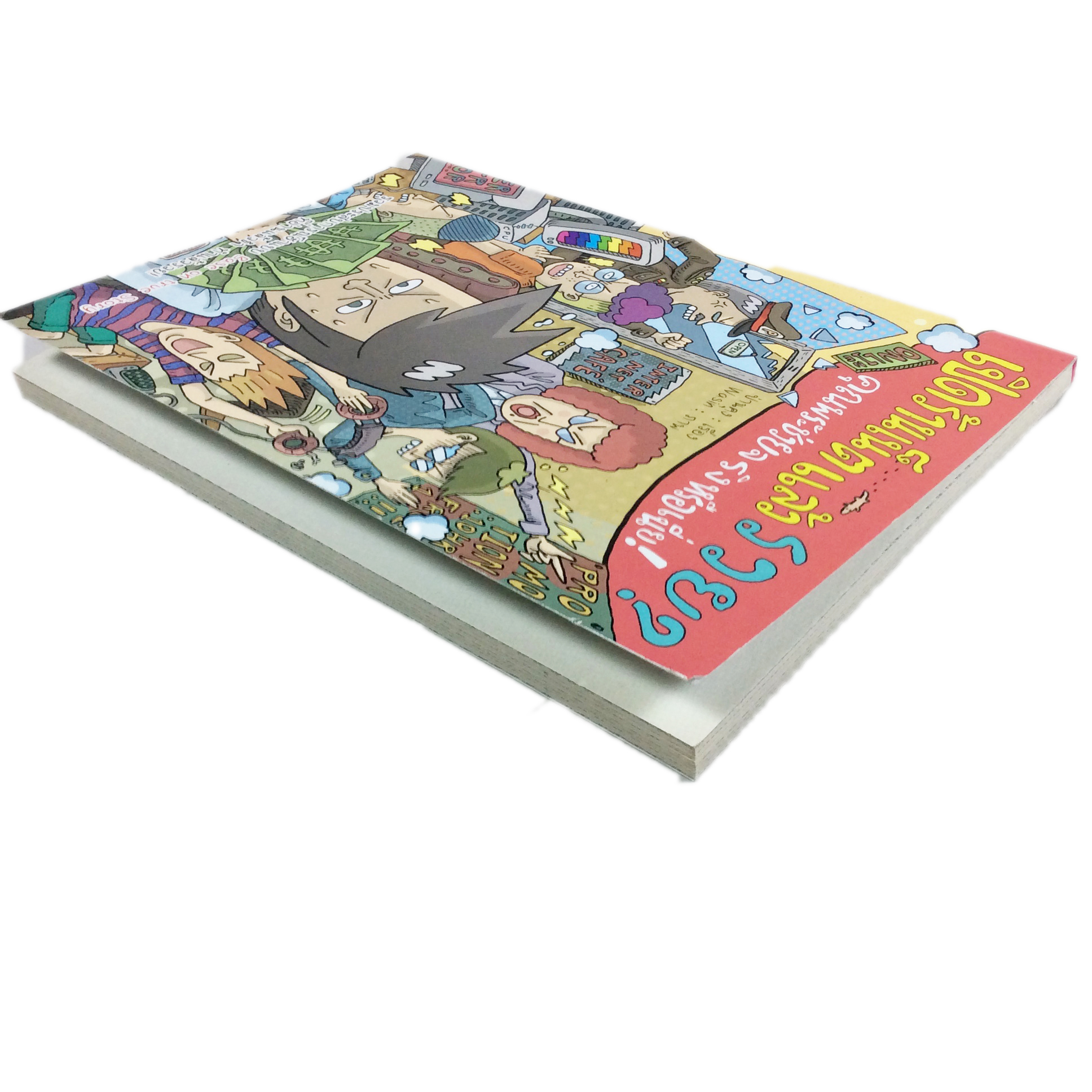 เปิดร้านแน็ตแล้วรวย คุณพระช่วยจริงหรือเนี่ย รวมประสบการณ์ที่อ่านแล้วขำ ทำแล้วรวย หนังสือ การ์ตูน ความรู้ ธุรกิจ