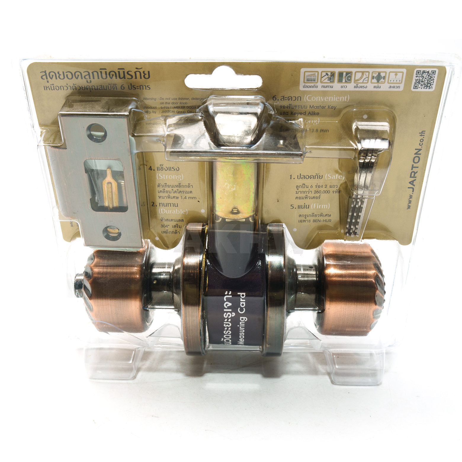 ลูกบิดประตู ตรา BEN-HUR สำหรับประตูไม้ ประตู PVC [ขายปลีก/ส่ง]