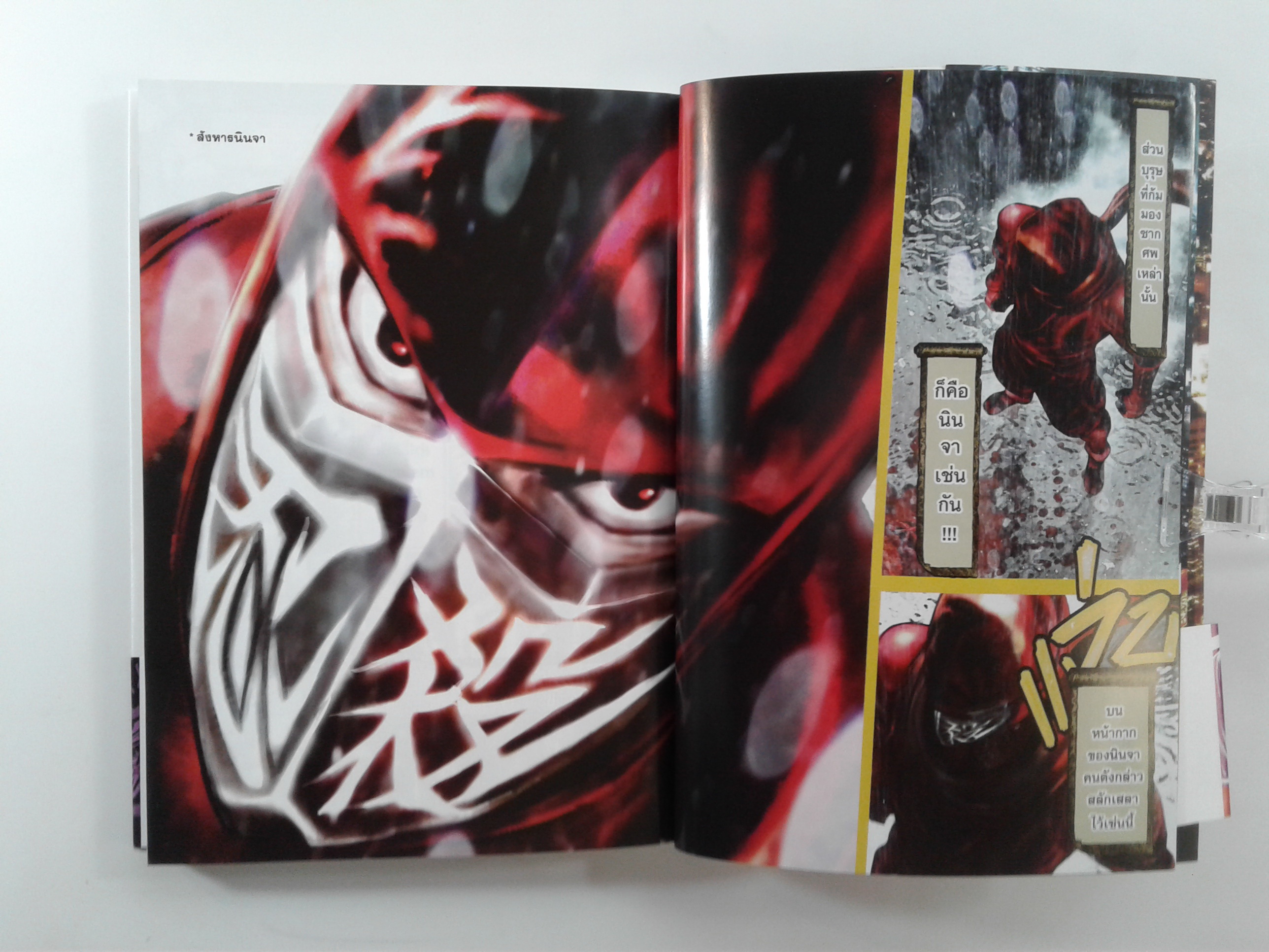 NINJA SLAYER 1-3 การ์ตูน การ์ตูนญี่ปุ่น มังงะ หนังสือ หนังสือมือหนึ่ง
