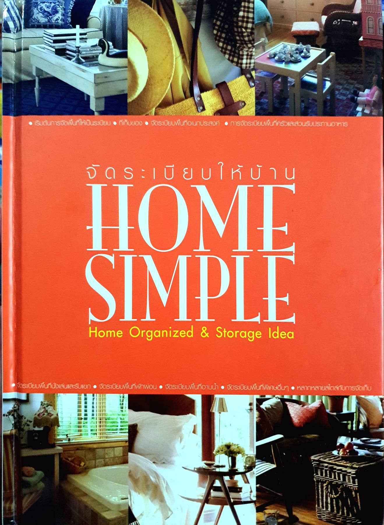 HOME SIMPLE Home Organized & Storage Idea