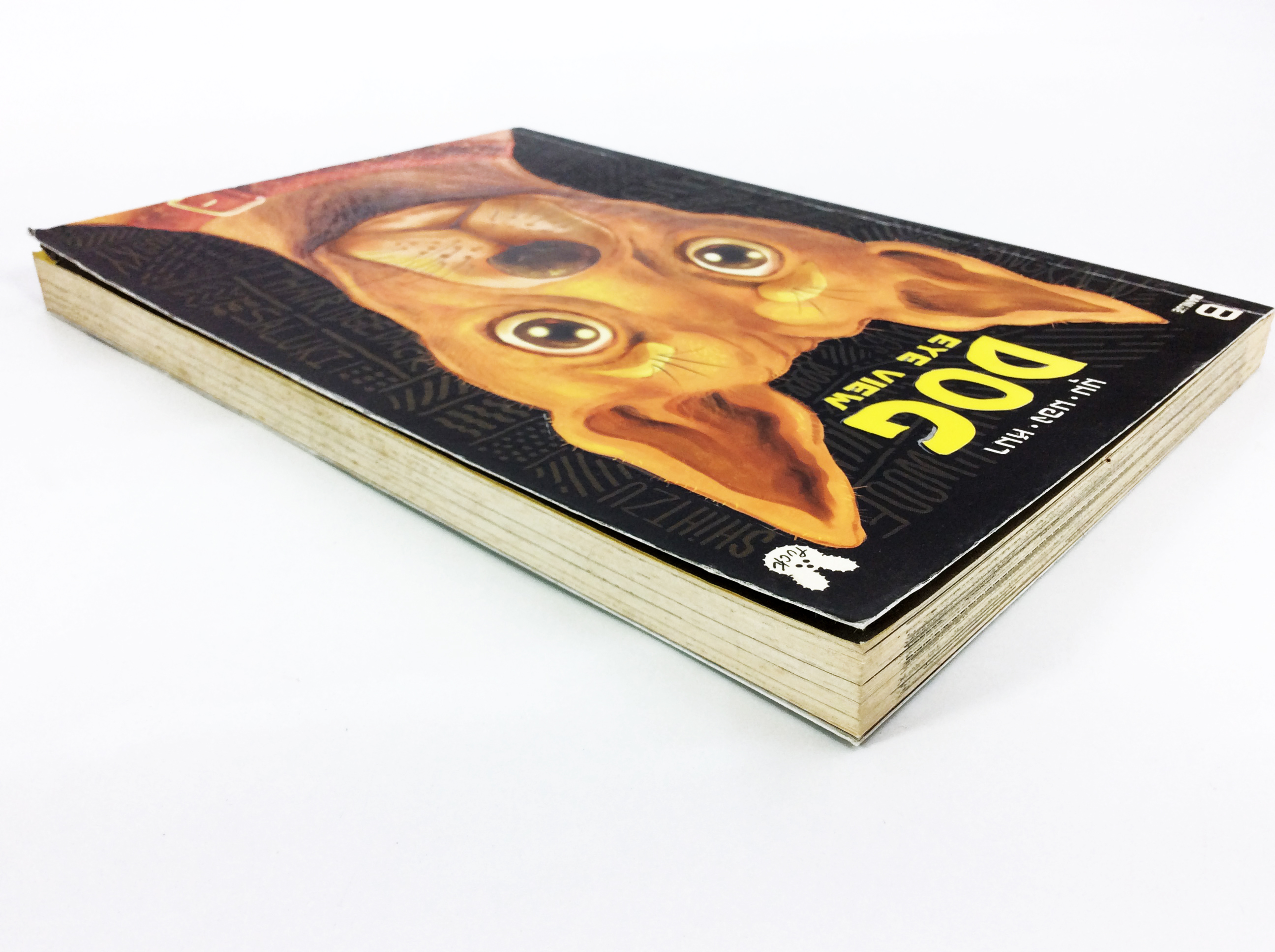 Dog Eye View มุม-มอง-หมา การ์ตูน หนังสือ วัยรุ่น ไลน์สไตส์ นิยายภาพ