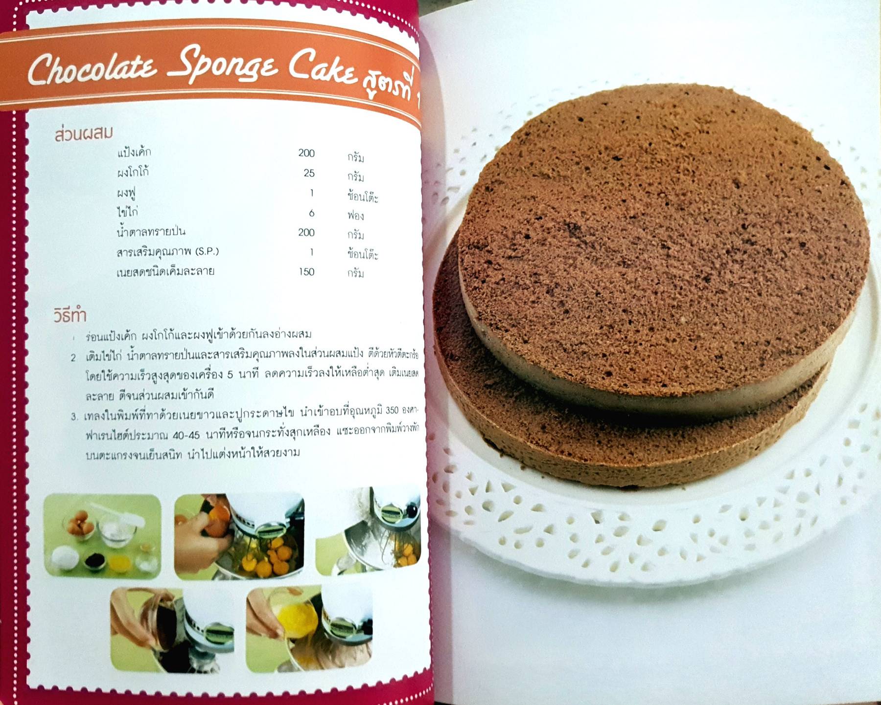 เบเกอรี่ อร่อยแบบง่ายๆ ฉบับรวม 5 เล่ม หนังสือขายดี - Coffee Bun - Sponge Cake - ขนมปังกรอบ - ขนมฝรั่งกุฎีจีน-ขนมไข่ - ชิฟฟอนเค้ก