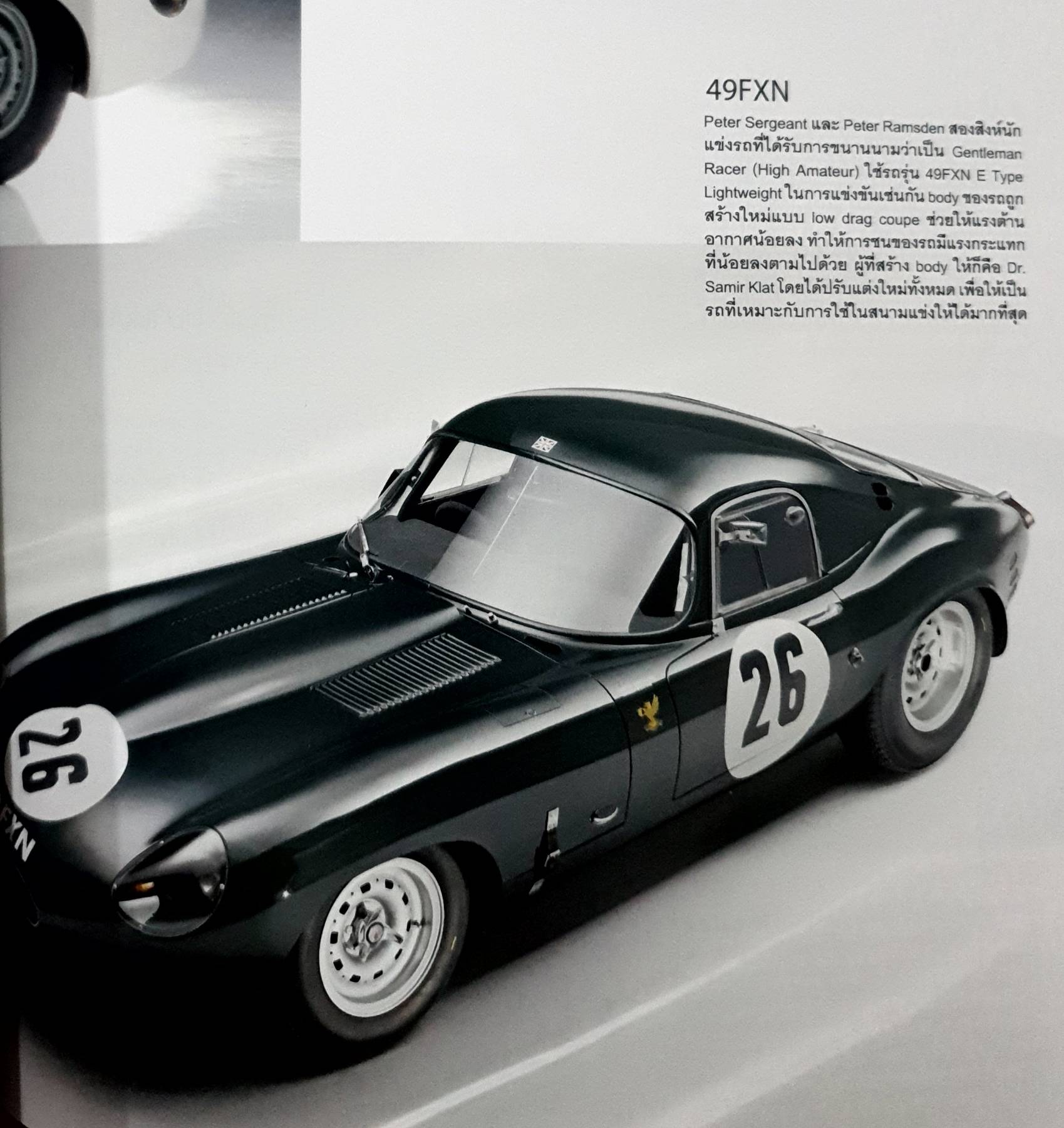 Vintage Life Magazine : เม.ย-มิ.ย 57