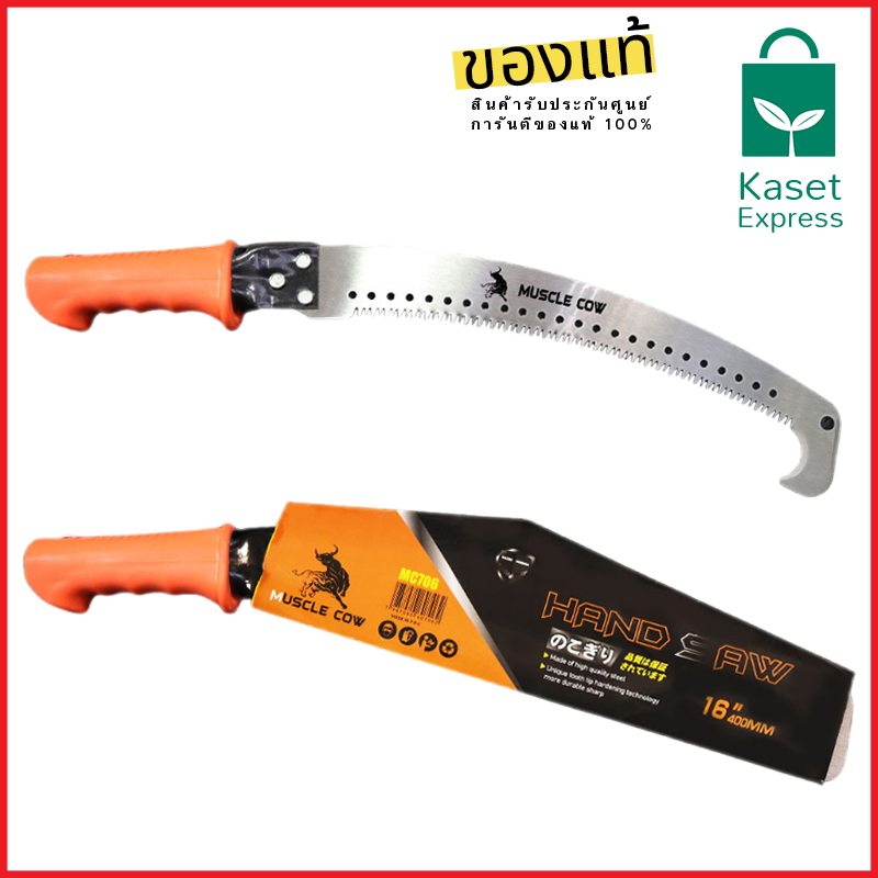 เลื่อยโค้งตัดกิ่งไม้ 16 นิ้ว รุ่น 706 - เลื่อยตัดไม้ เลื่อยตัดกิ่ง เลื่อยอเนกประสงค์ เลื่อยโค้งตัดกิ่งไม้
