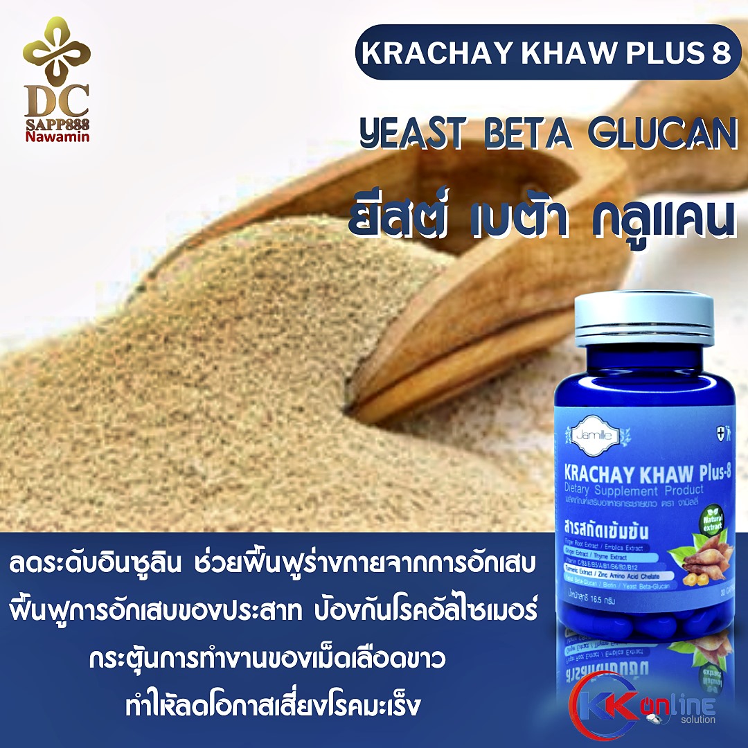 กระชายขาว,กระชายขาวพลัส8,กระชายขาว พลัส 8,กระชายขาว พลัส8,Krachay khaw plus 8,เสริมสร้างภูมิคุ้มกัน,ยับยั้งไวรัส,โตวิด19,covid19,sapp888 กระชายขาว,กระชายขาวพลัส8,กระชายขาว พลัส 8,กระชายขาว พลัส8,Krachay khaw plus 8,เสริมสร้างภูมิคุ้มกัน,ยับยั้งไวรัส,โตวิด19,covid19,sapp888