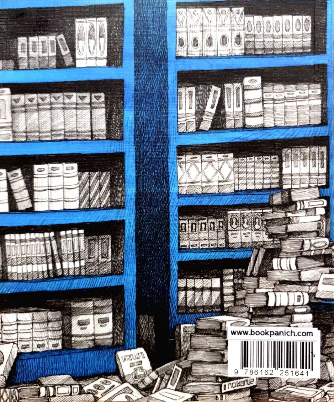 นิทานล้านบรรทัด 3 : ประภาส ชลศรานนท์