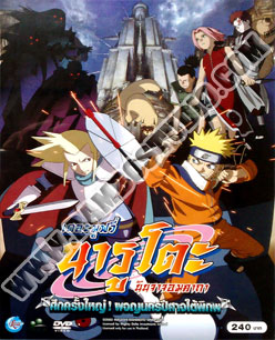 Naruto The Movie 2 นารูโตะ ตอน ศึกครั้งใหญ่ผจญนครปีศาจใต้พิภพ - 1 แผ่น (จบ)