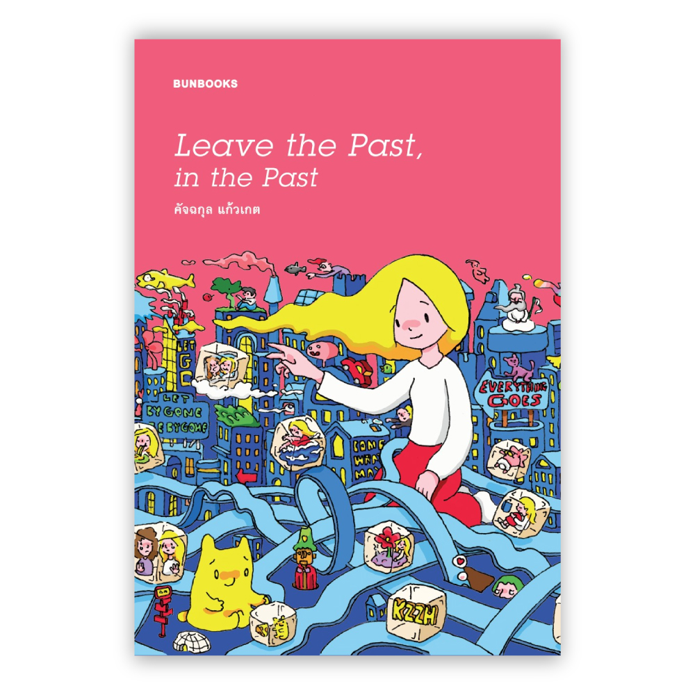 Leave the Past, in the Past