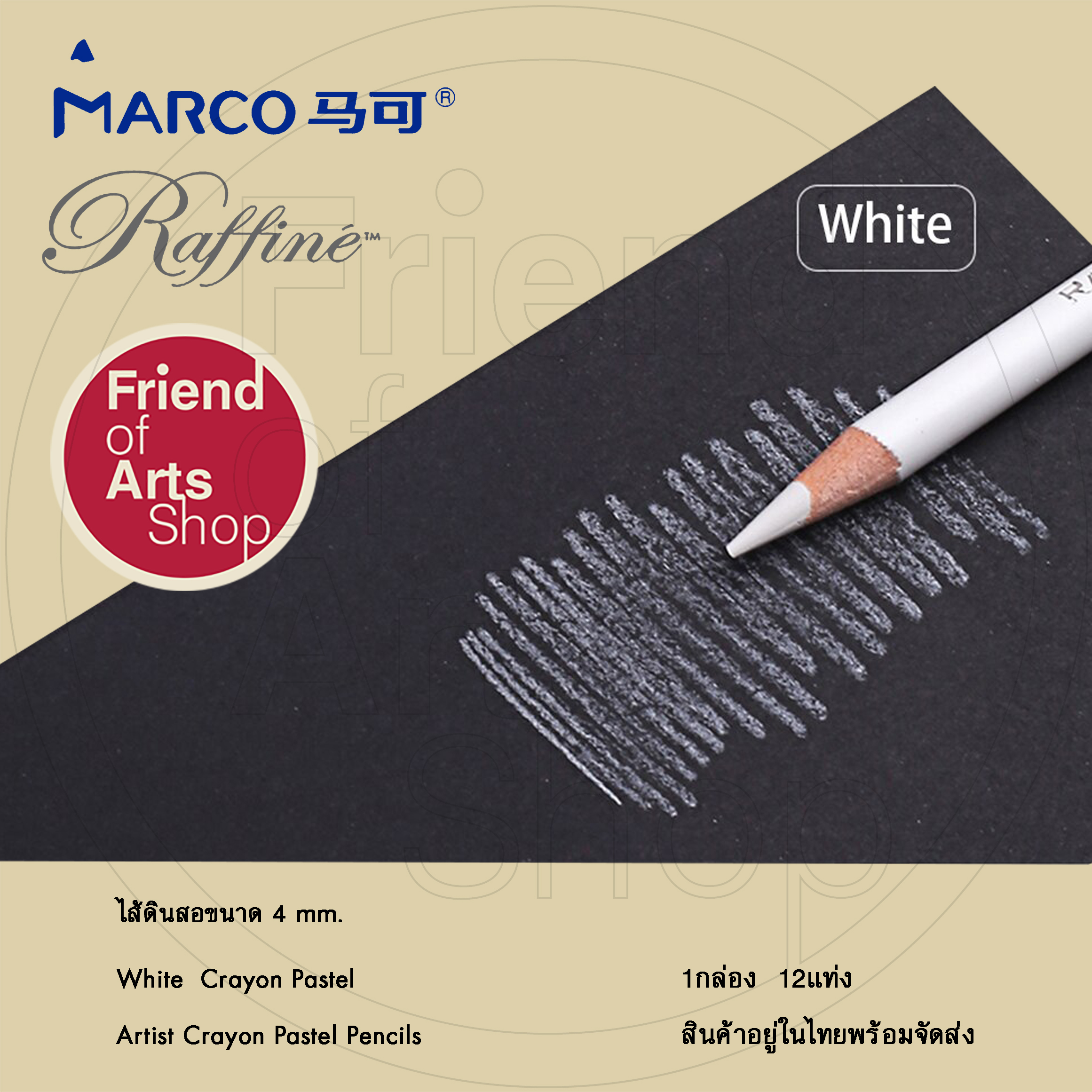 Highlighter Art Soft ดินสอสีขาว White Crayon Pastel ยี่ห้อ Marco Raffine