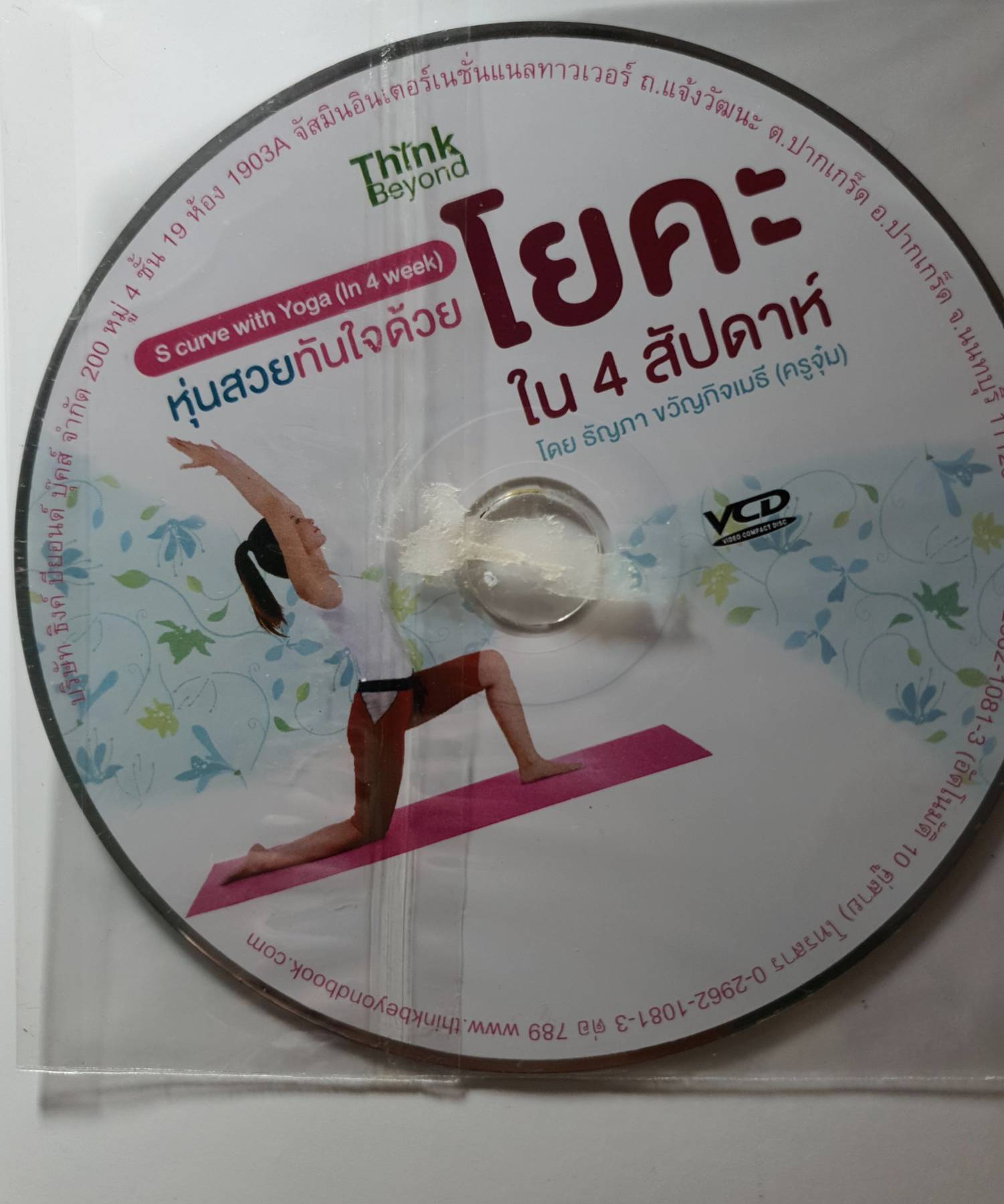 ภายในสู่ภายนอก เป็นตัวช่วยชั้นดีในการเสริมสุขภาพ และเผาผลาญส่วนเกินได้ในทุกๆ จุดที่ต้องการ ด้วยขั้นตอนที่ค่อยเป็นค่อยไป ฝึกง่าย และเห็นผลจริง ภายใน 4 สัปดาห์