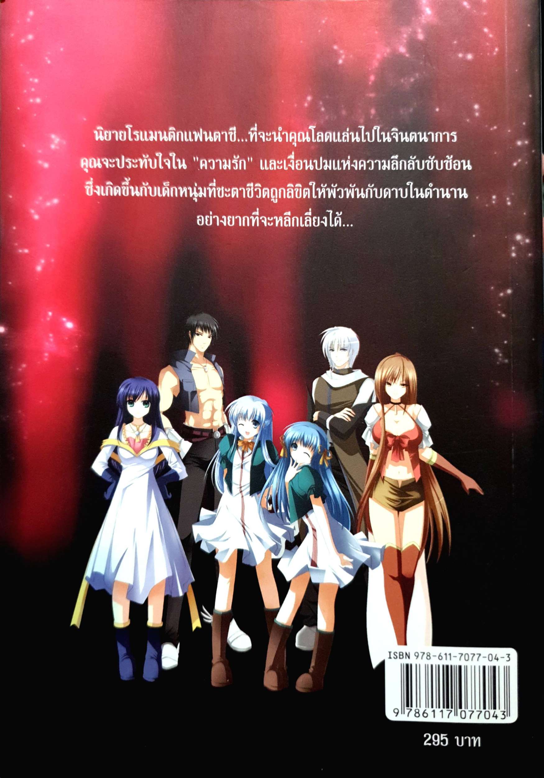 แอตเซนเทิลไฟล์ กับดาบแห่งฟรีรอเร็นต์