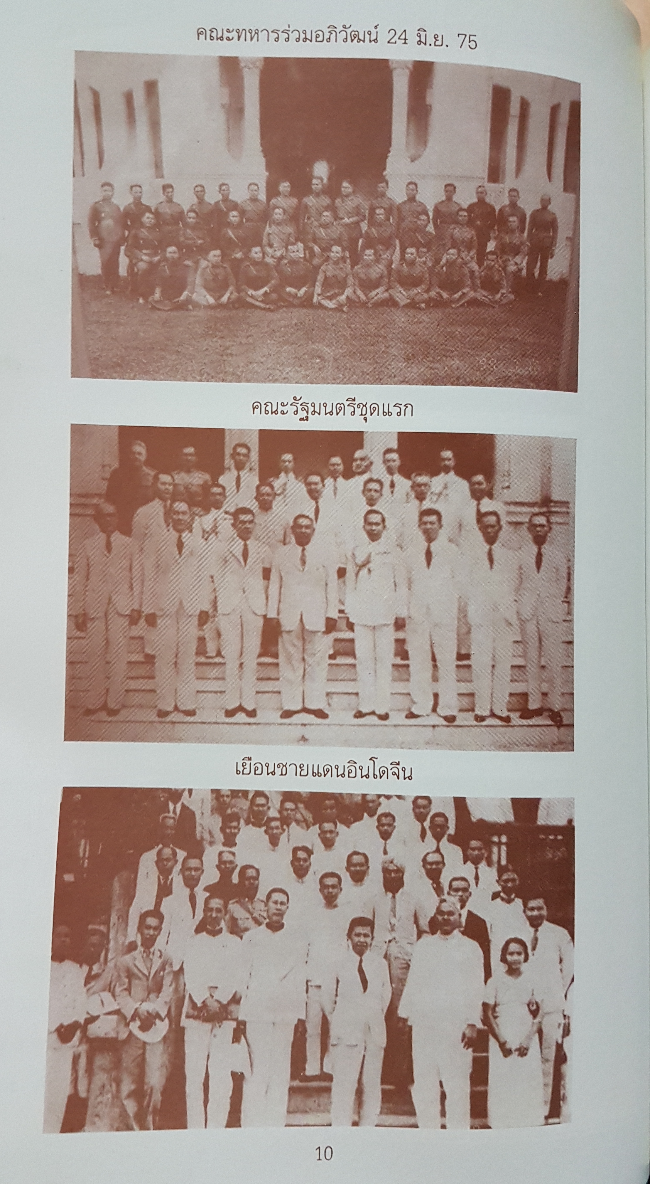 ปรีดีสาร ฉบับฉลองครบรอบ 100 ปี ชาตกาลรัฐบุรุษอาวุโส....ศาสตราจารย์ ดร.ปรีดี พนมยงค์